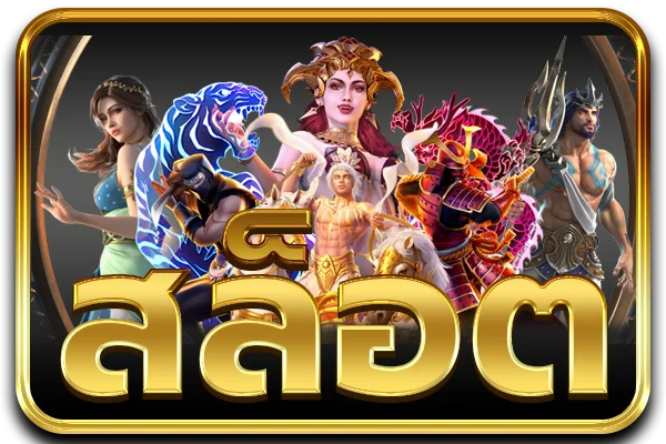 77 RUAY สล็อตเว็บตรง ค่ายดัง RTP สูง